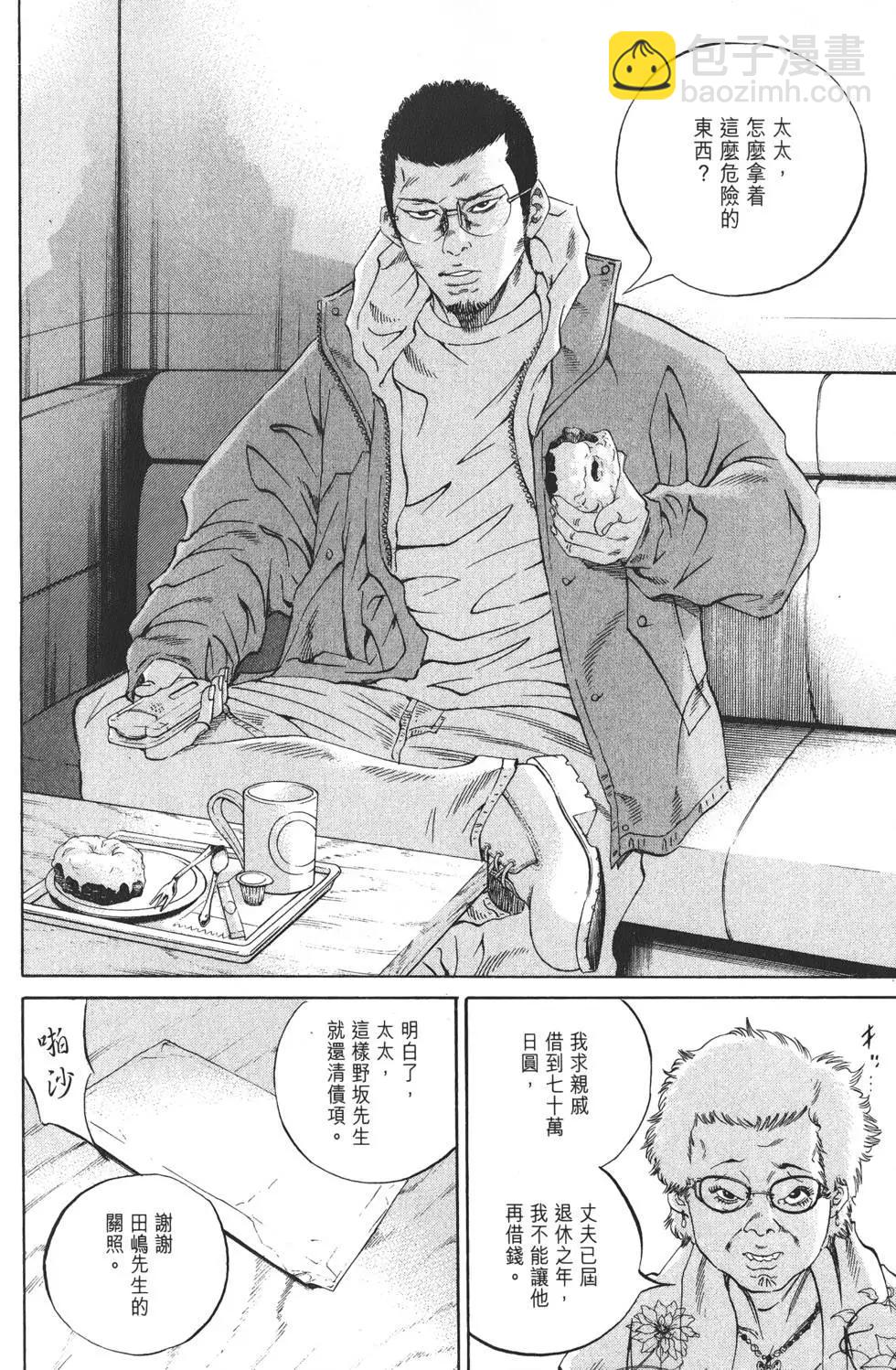 《暗金丑岛君》第19卷 第9页