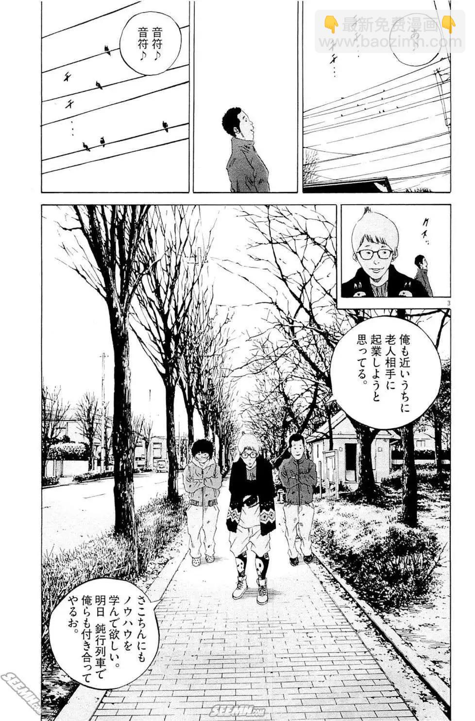 《暗金丑岛君》第25卷 日文版 第16页