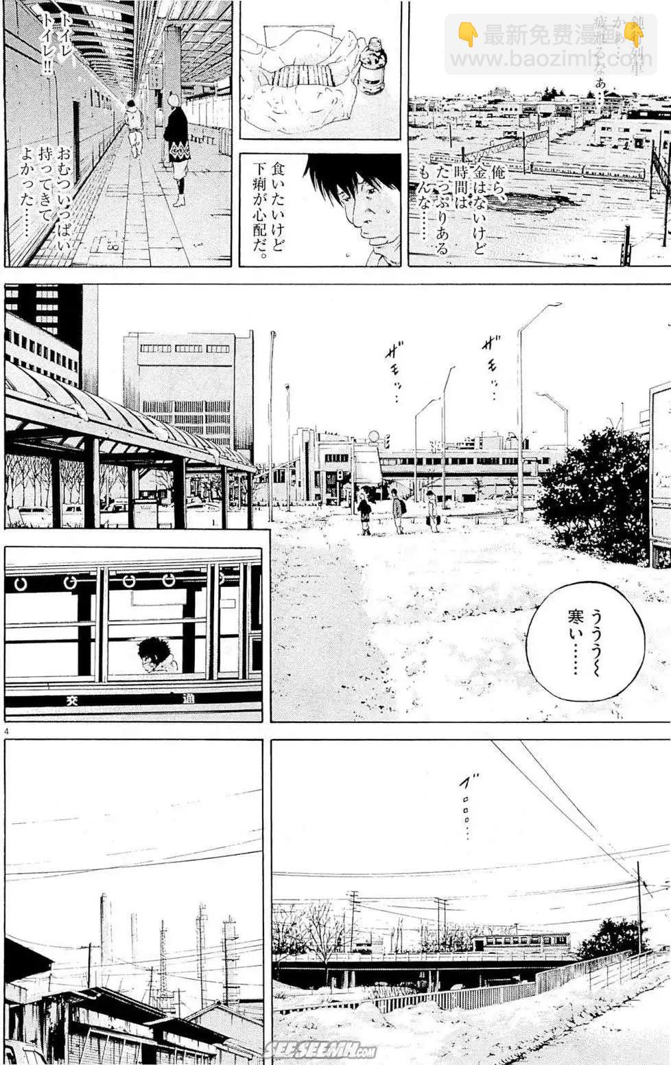 《暗金丑岛君》第25卷 日文版 第17页