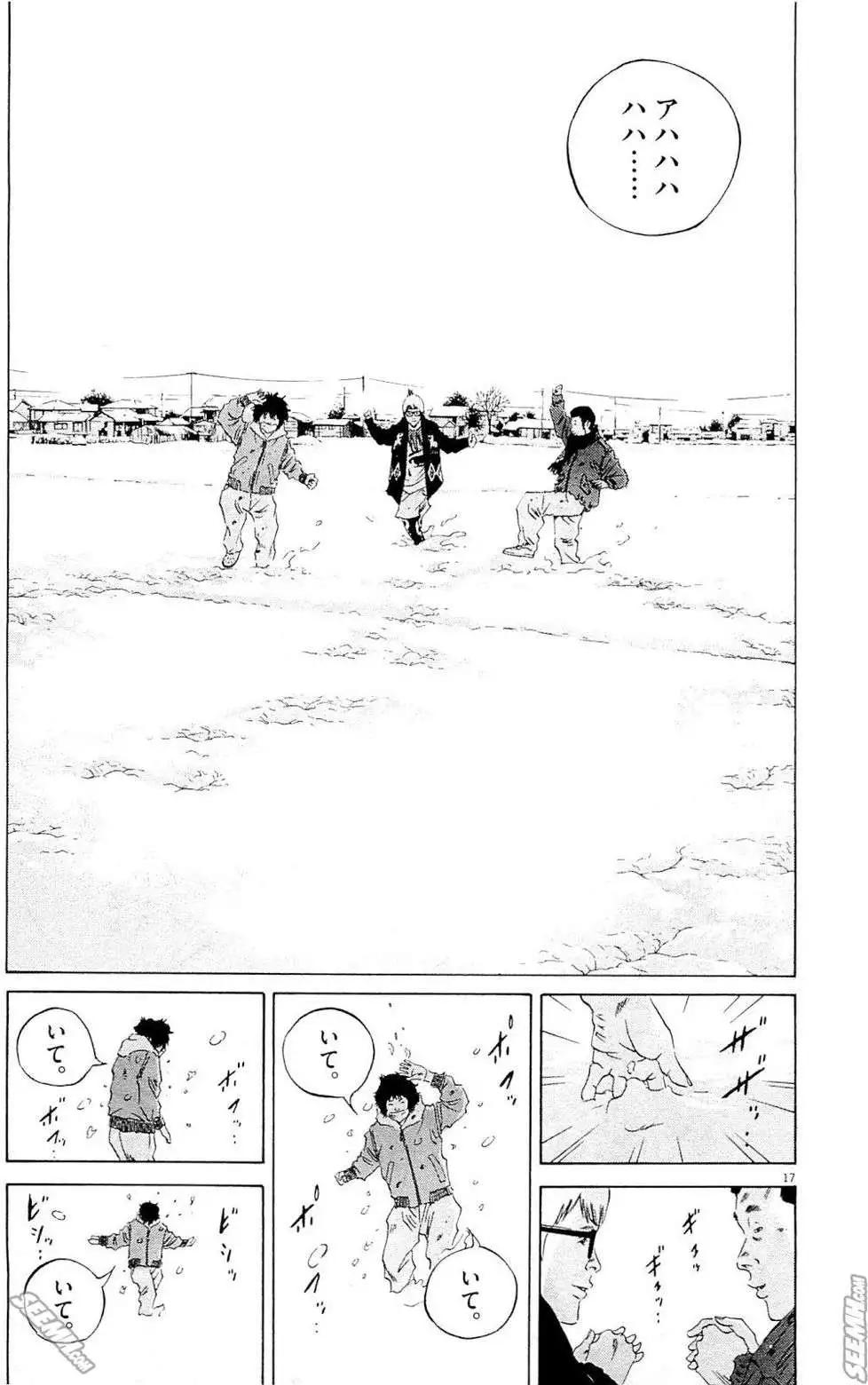 《暗金丑岛君》第25卷 日文版 第30页