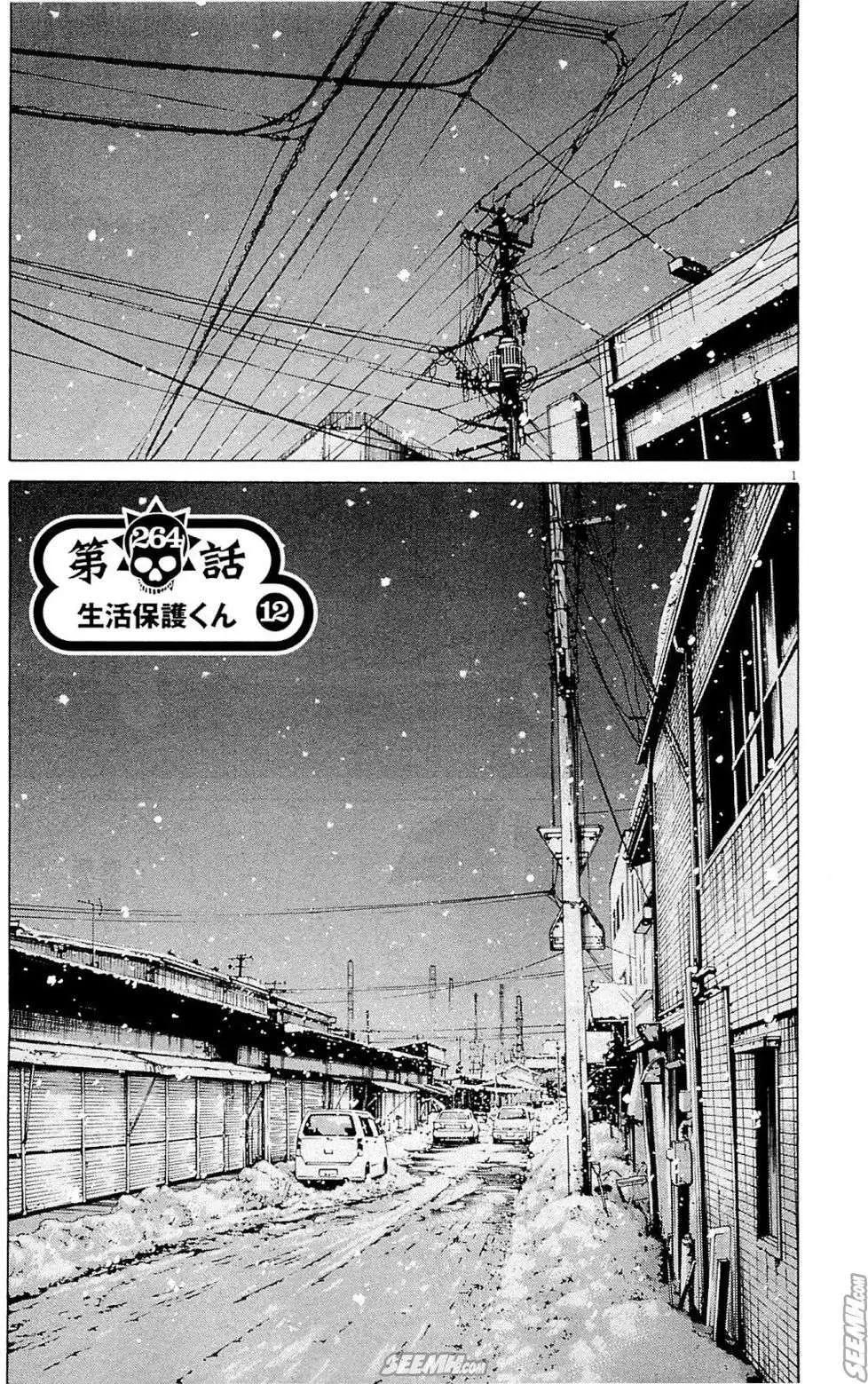 《暗金丑岛君》第25卷 日文版 第32页
