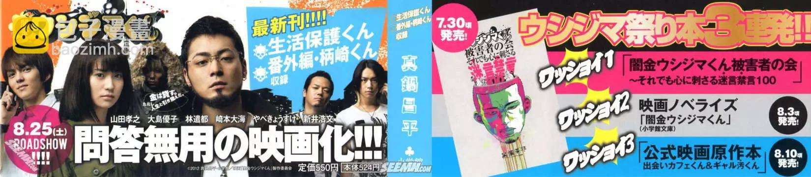 《暗金丑岛君》第25卷 日文版 第3页