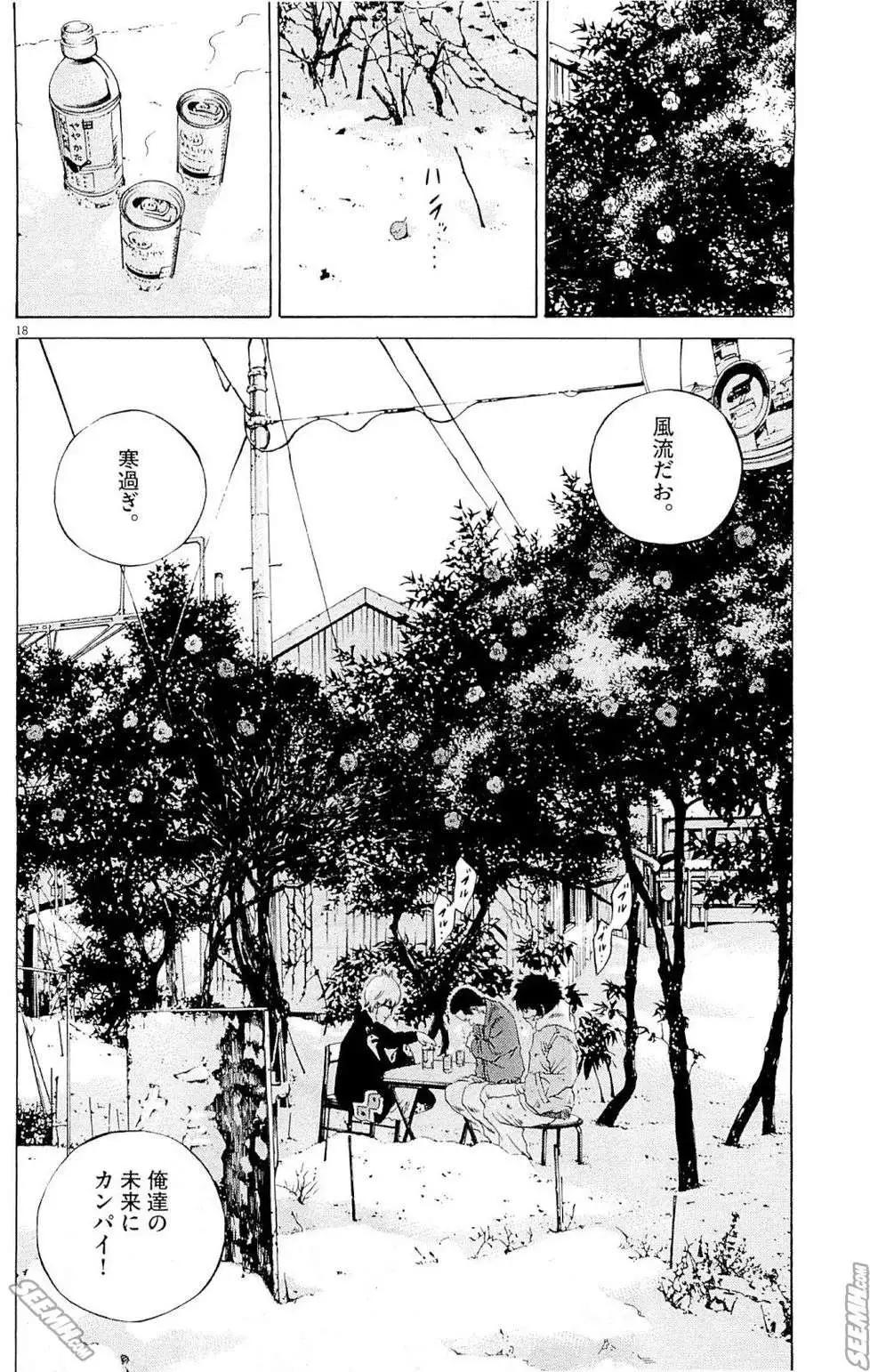 《暗金丑岛君》第25卷 日文版 第49页