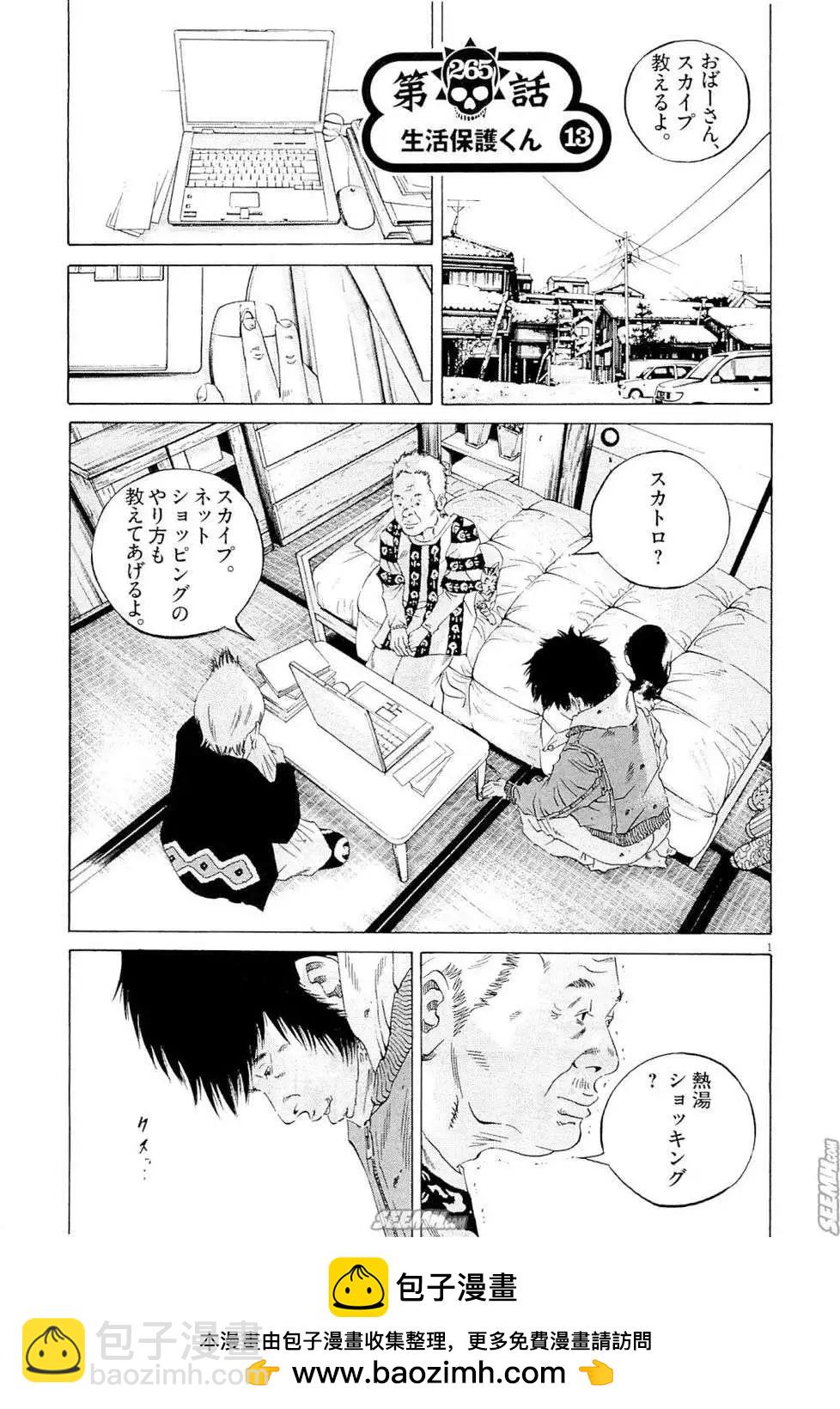 《暗金丑岛君》第25卷 日文版 第50页