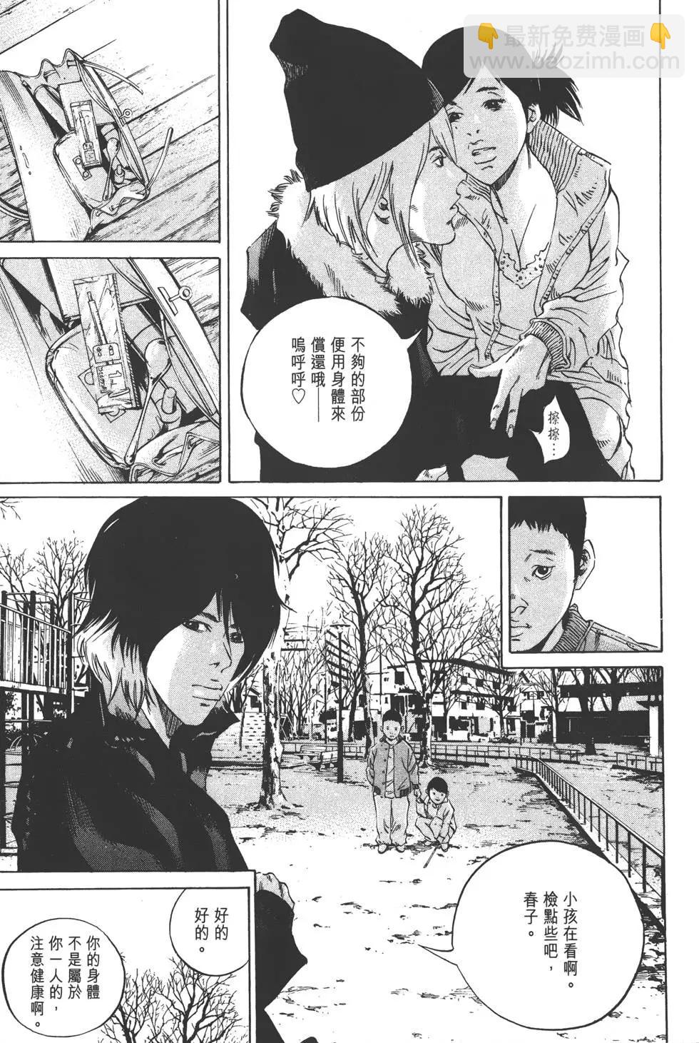 《暗金丑岛君》第23卷 第12页