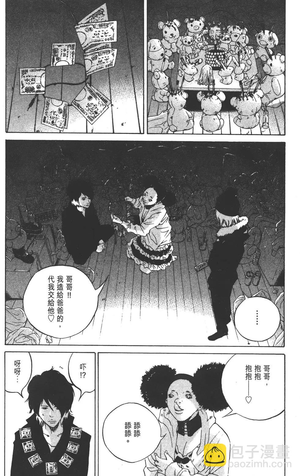 《暗金丑岛君》第23卷 第13页