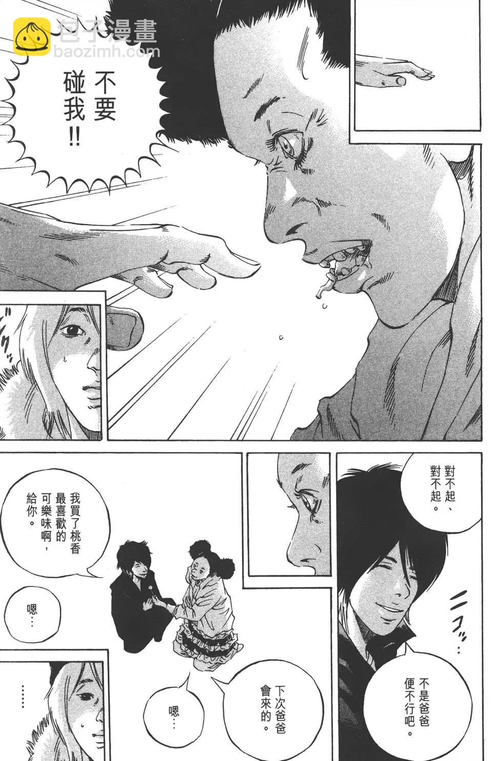《暗金丑岛君》第23卷 第14页