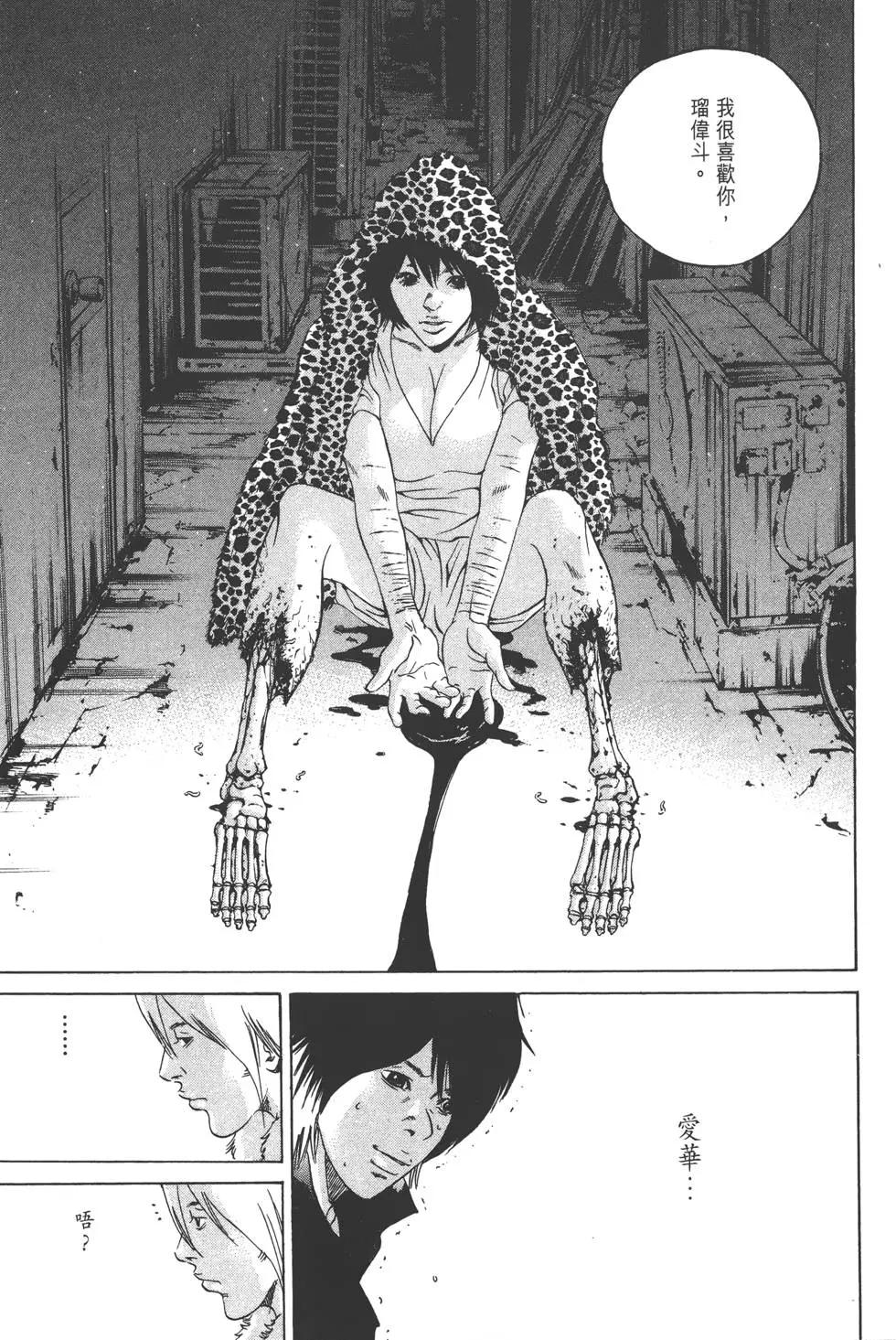《暗金丑岛君》第23卷 第16页