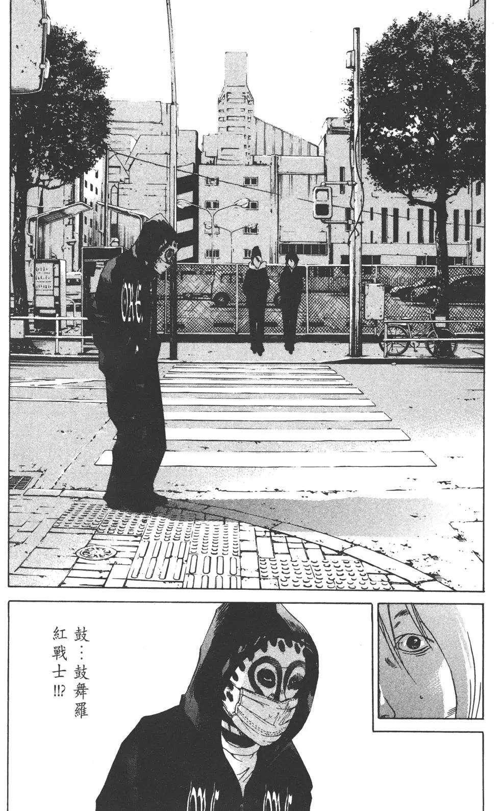 《暗金丑岛君》第23卷 第17页