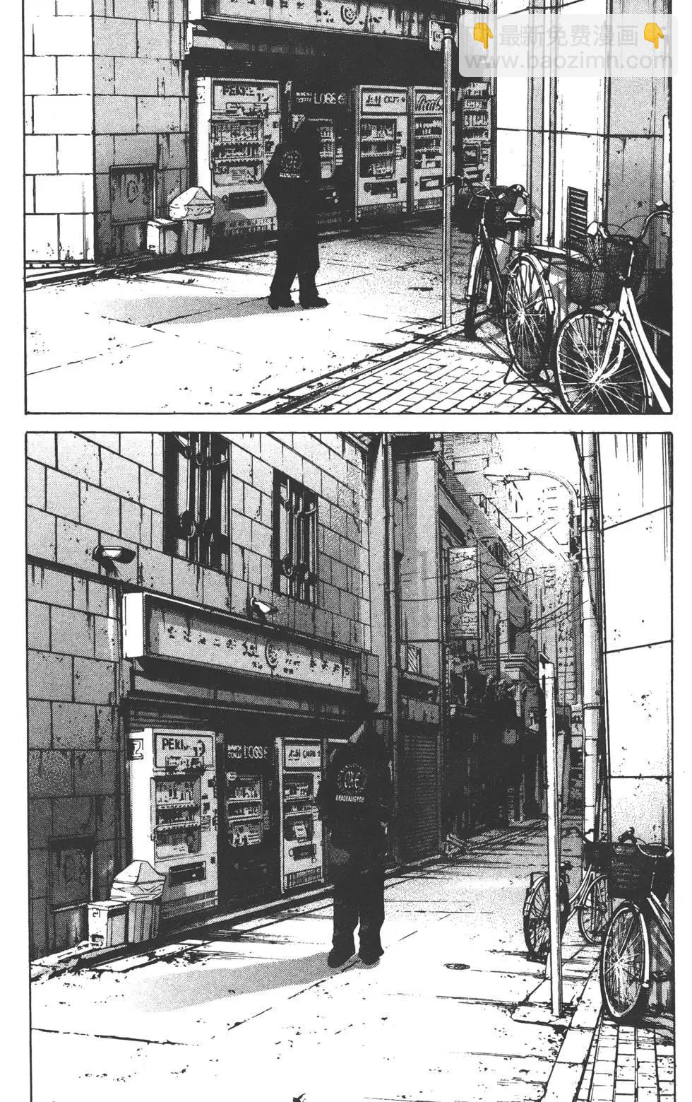 《暗金丑岛君》第23卷 第18页