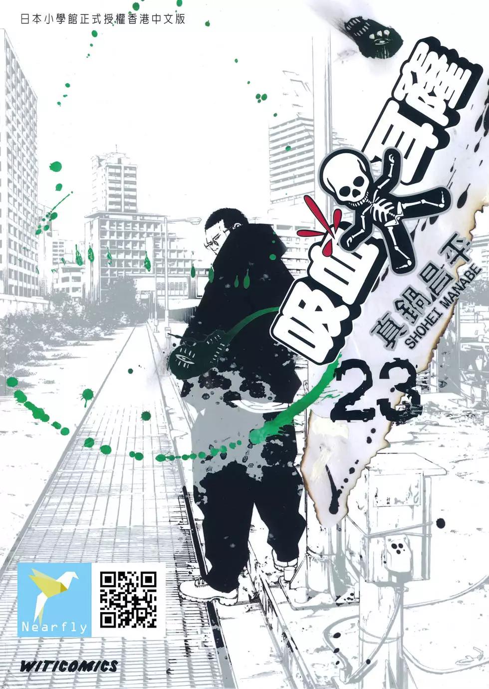 《暗金丑岛君》第23卷 第1页