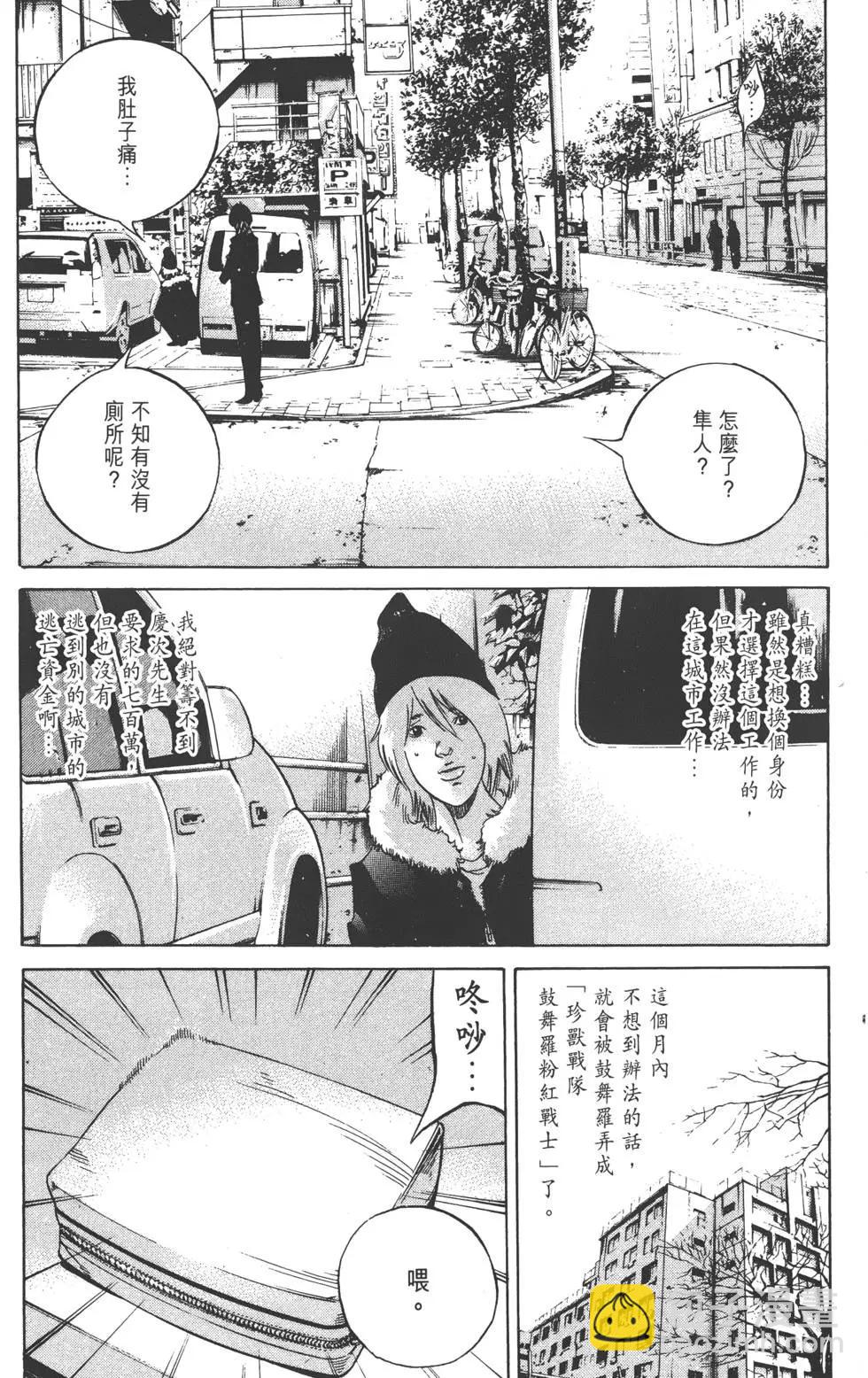 《暗金丑岛君》第23卷 第20页