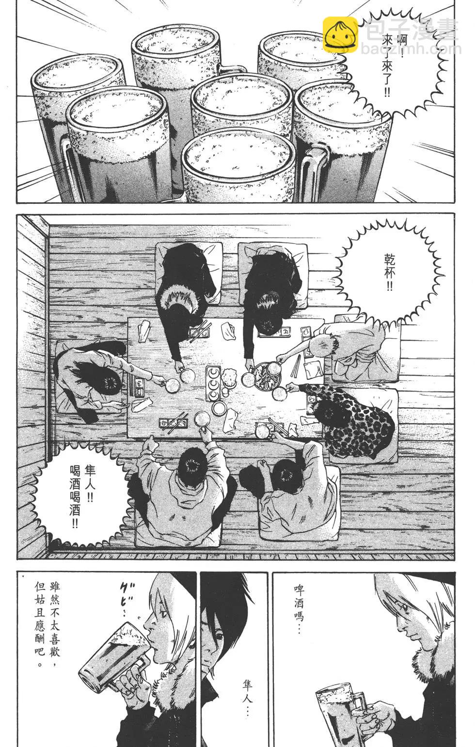 《暗金丑岛君》第23卷 第22页