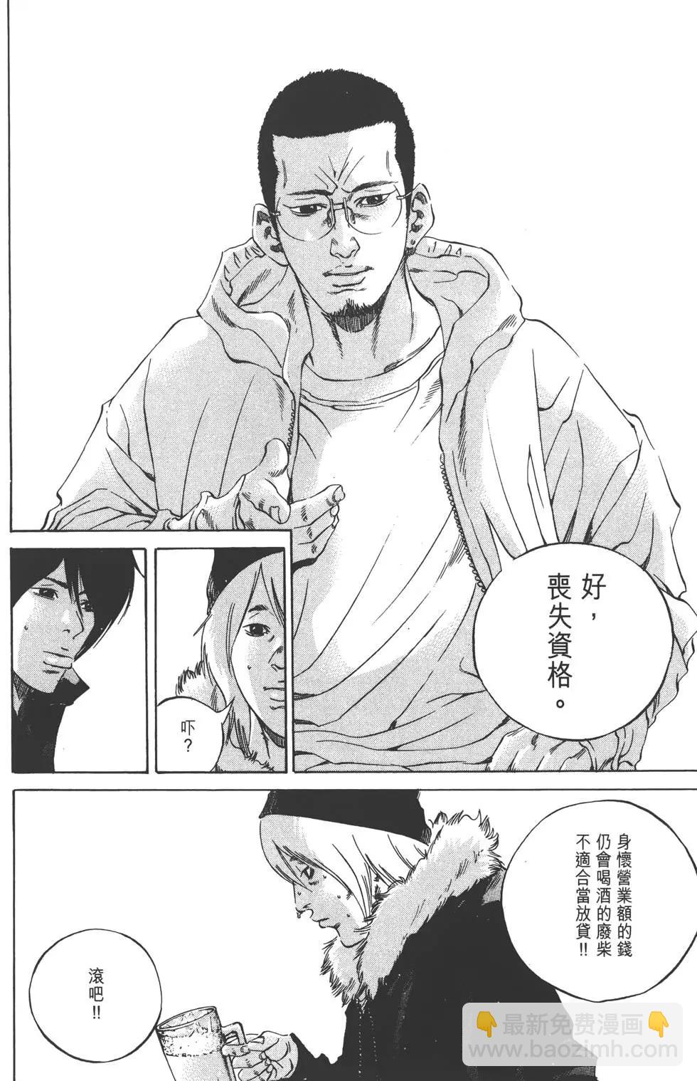 《暗金丑岛君》第23卷 第23页