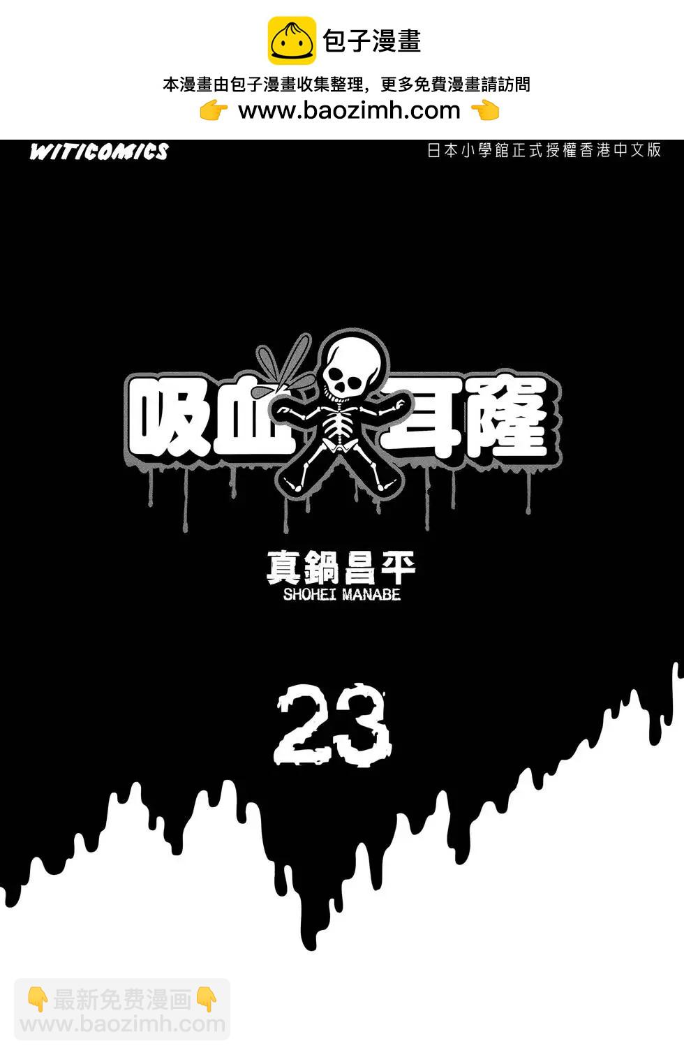 《暗金丑岛君》第23卷 第2页