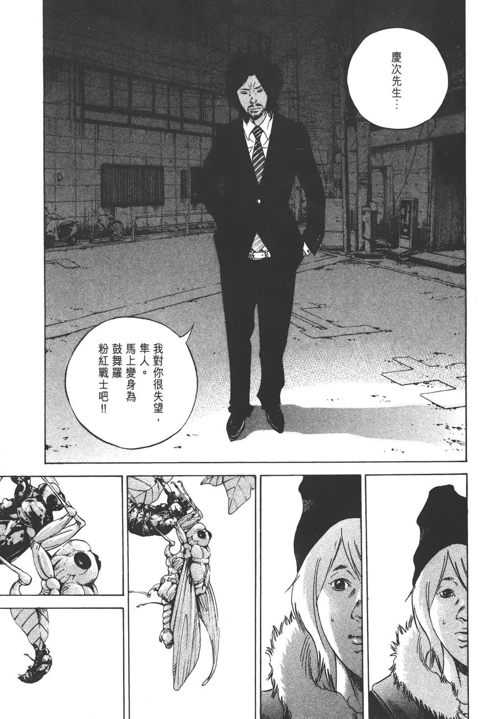 《暗金丑岛君》第23卷 第30页
