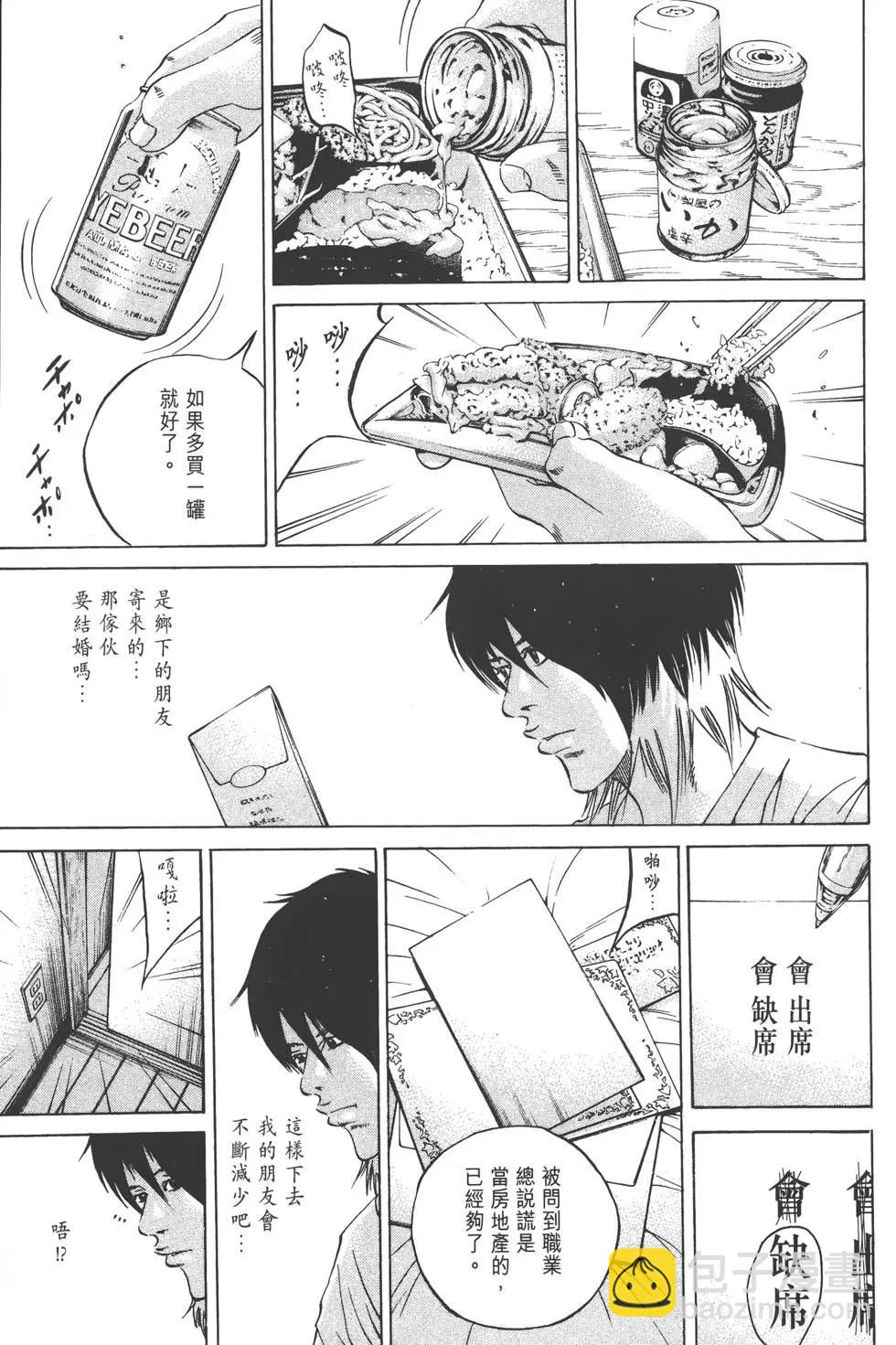 《暗金丑岛君》第23卷 第32页
