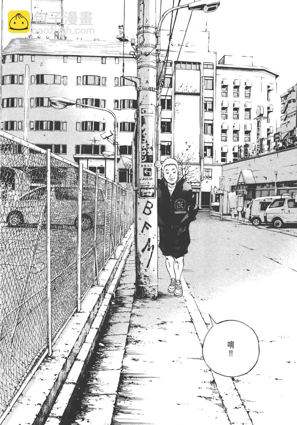 《暗金丑岛君》第23卷 第35页