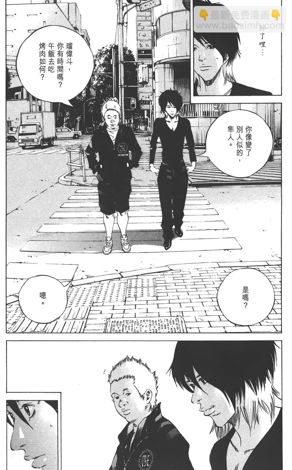 《暗金丑岛君》第23卷 第36页