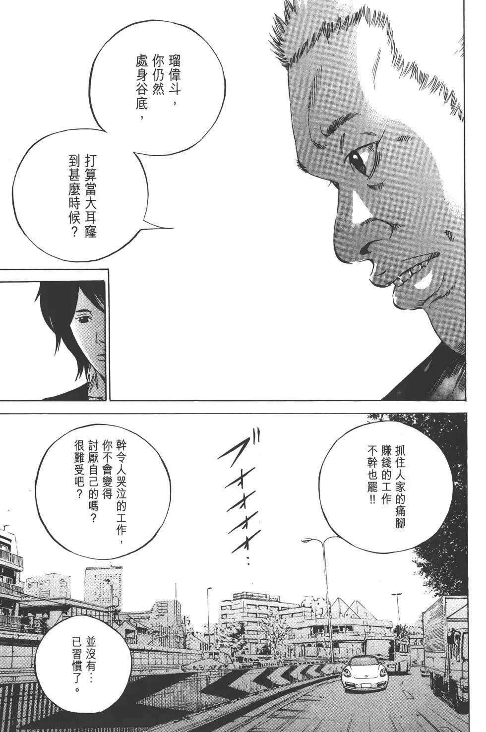 《暗金丑岛君》第23卷 第40页