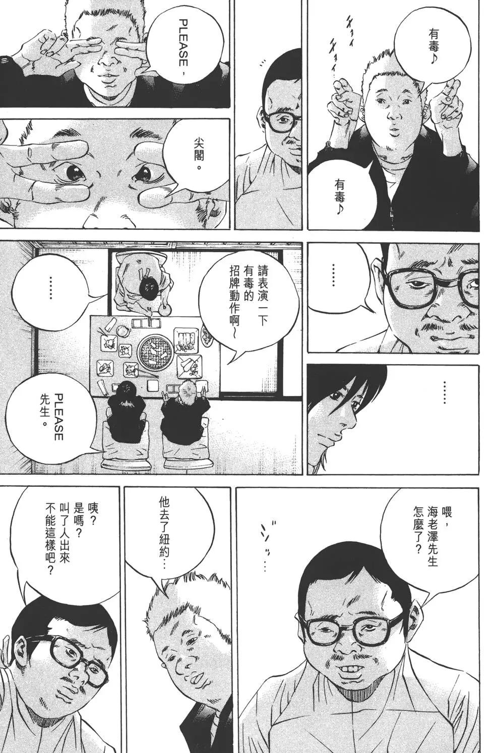 《暗金丑岛君》第23卷 第44页