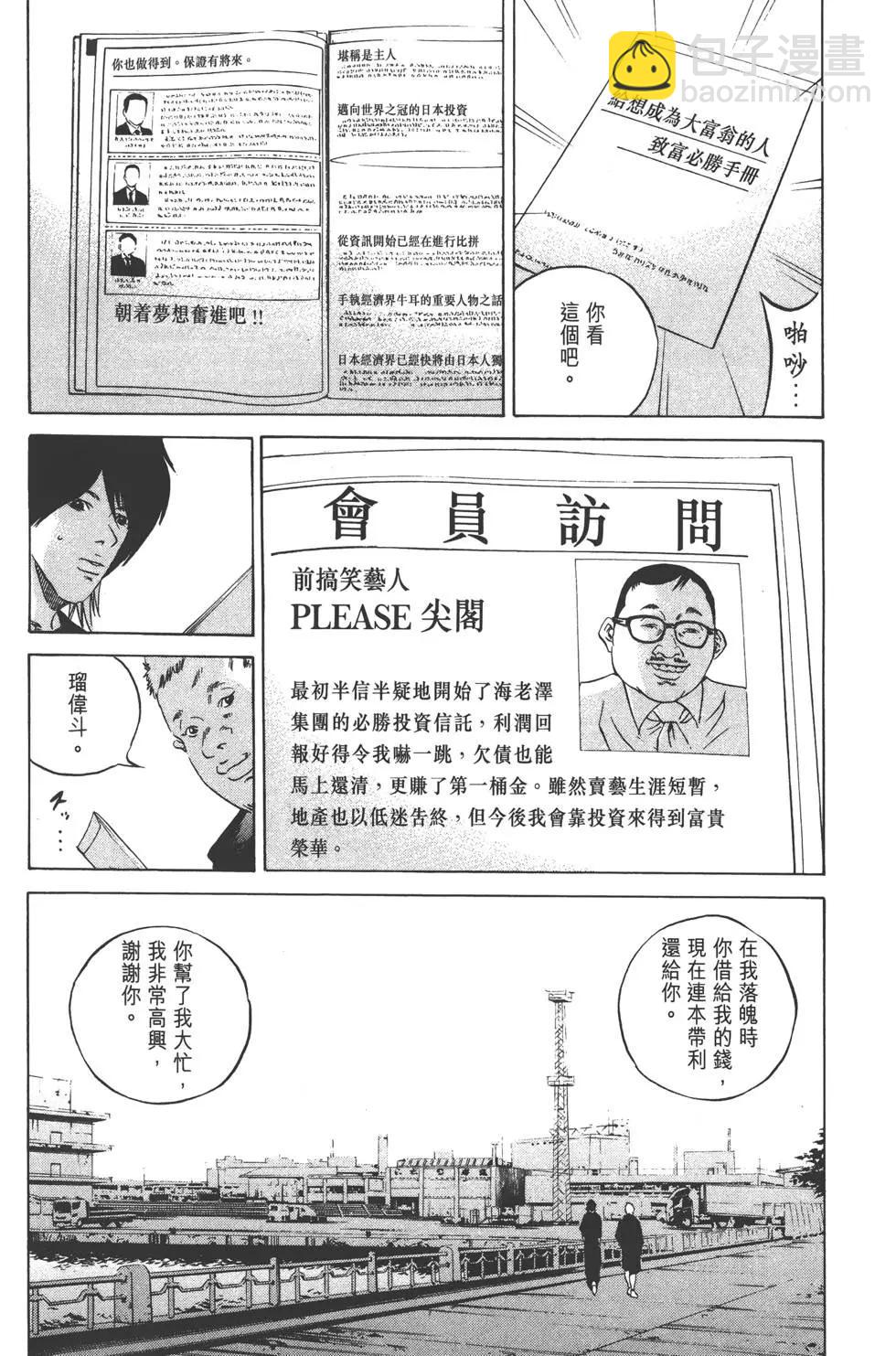 《暗金丑岛君》第23卷 第47页