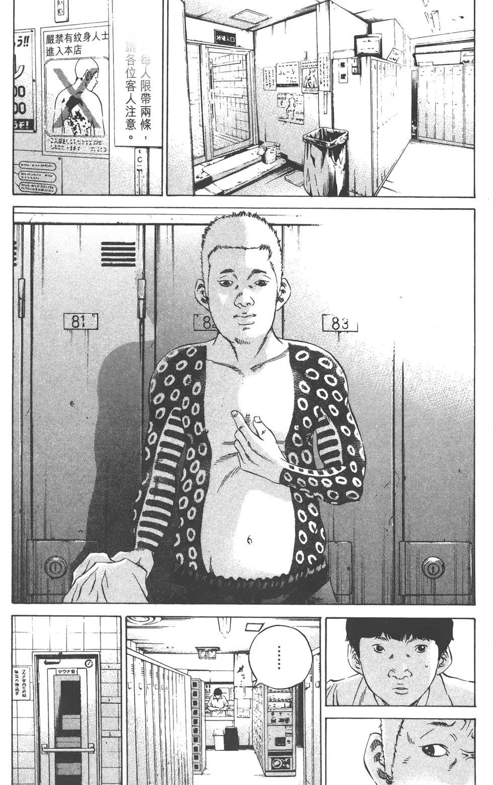 《暗金丑岛君》第23卷 第49页