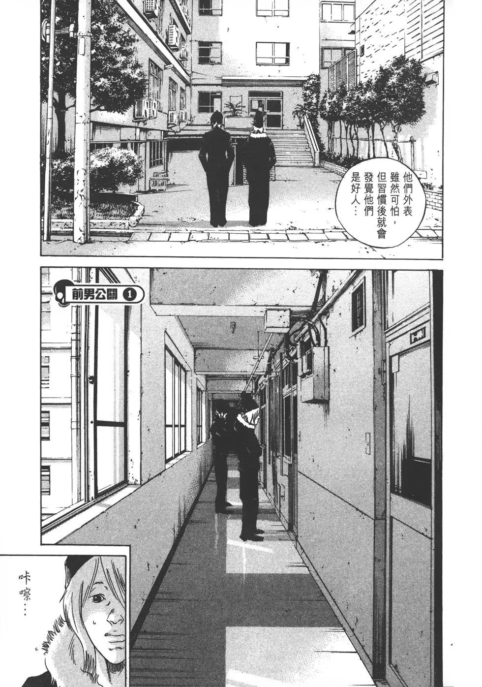 《暗金丑岛君》第23卷 第6页