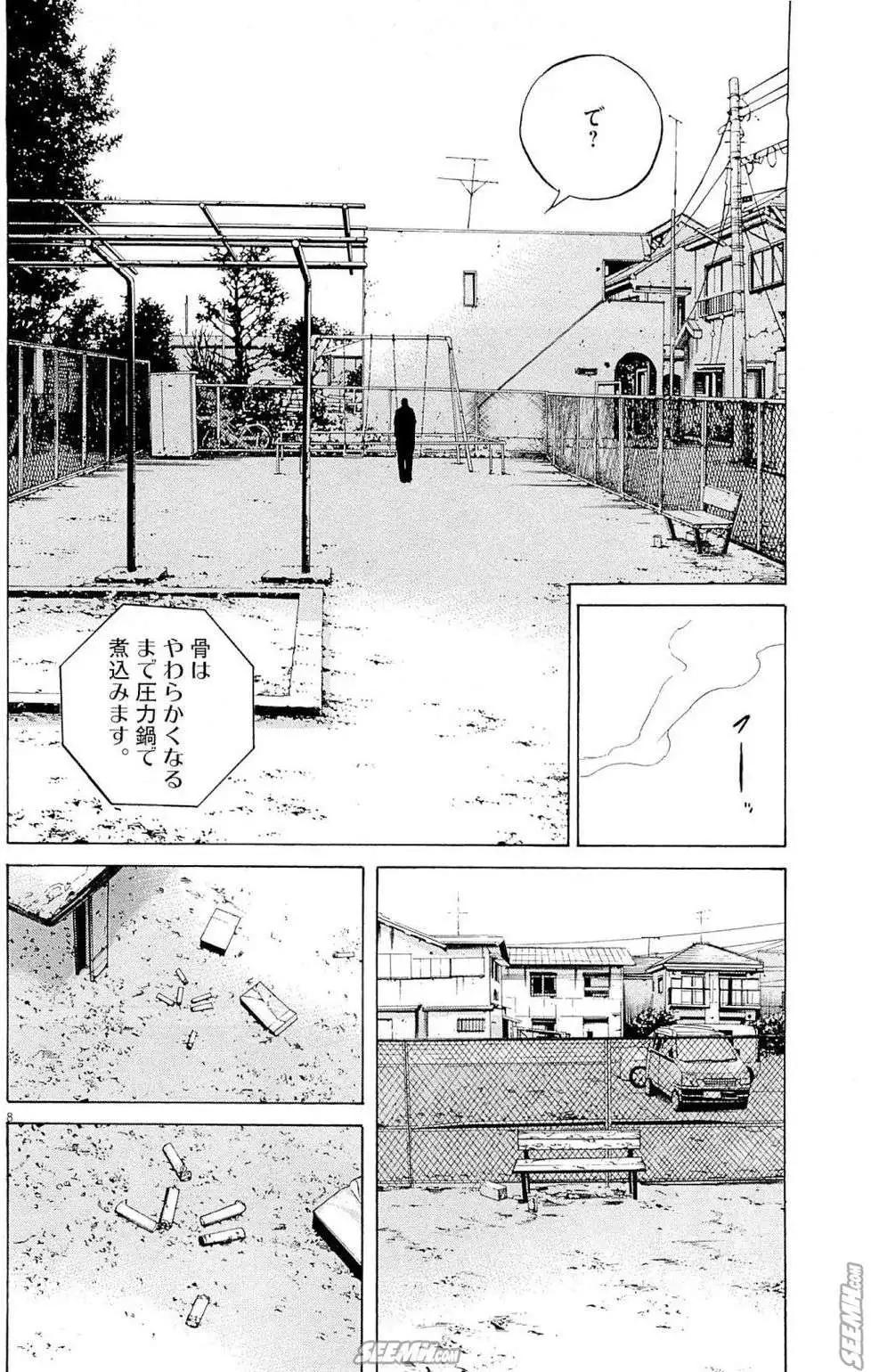 《暗金丑岛君》第26卷 日文版 第19页