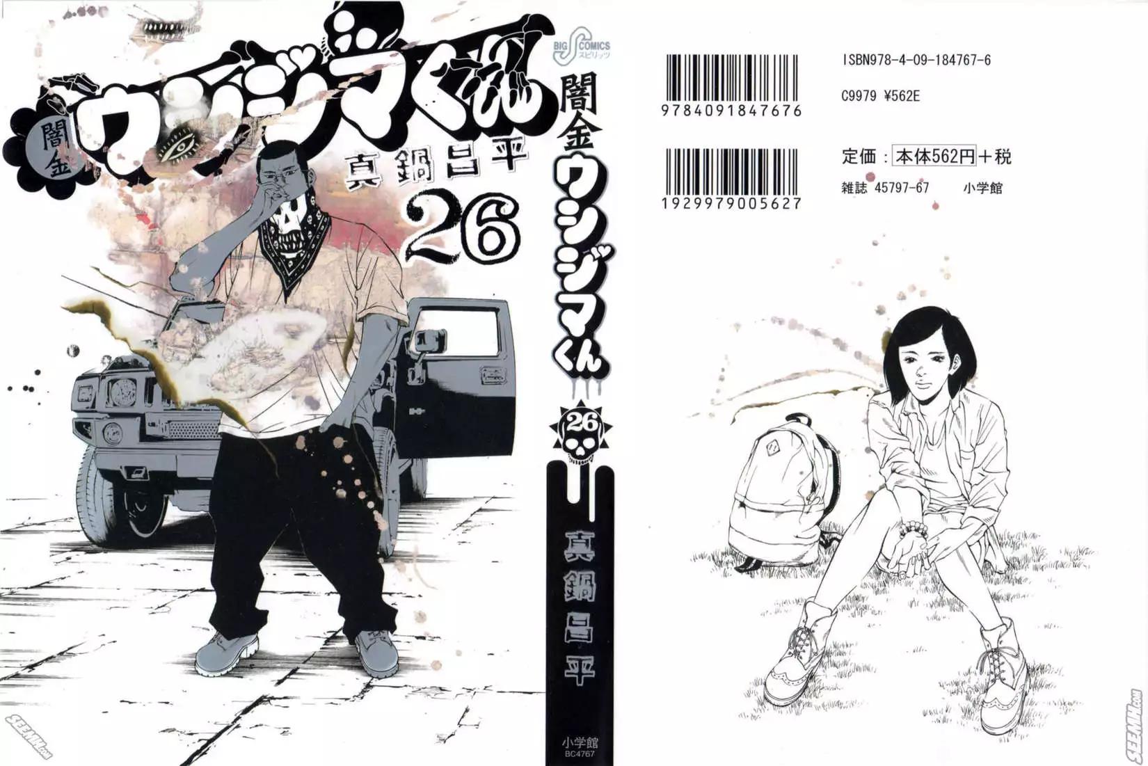 《暗金丑岛君》第26卷 日文版 第1页