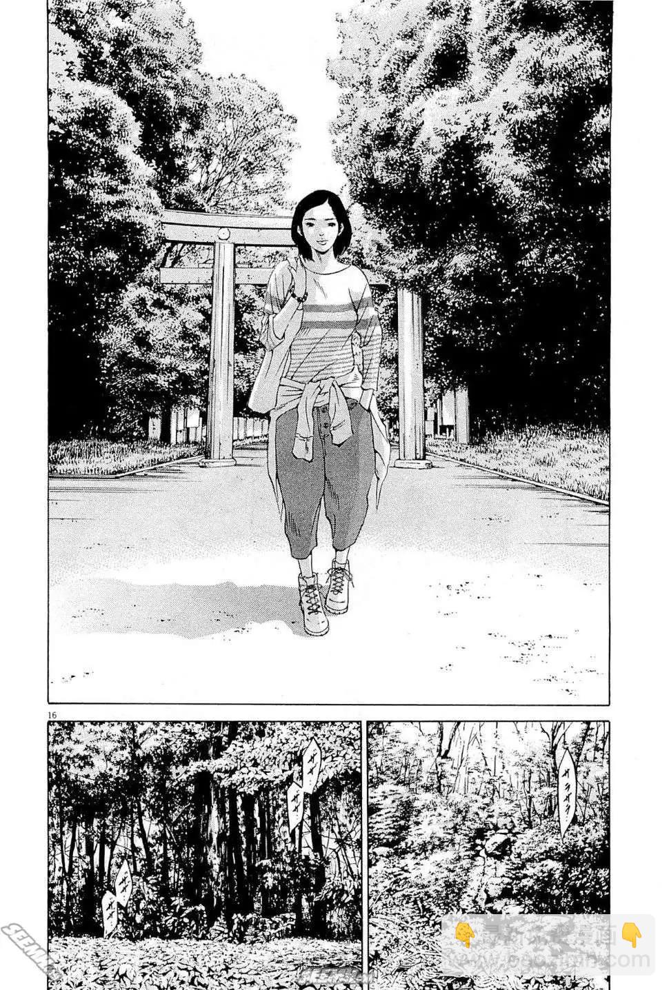 《暗金丑岛君》第26卷 日文版 第27页