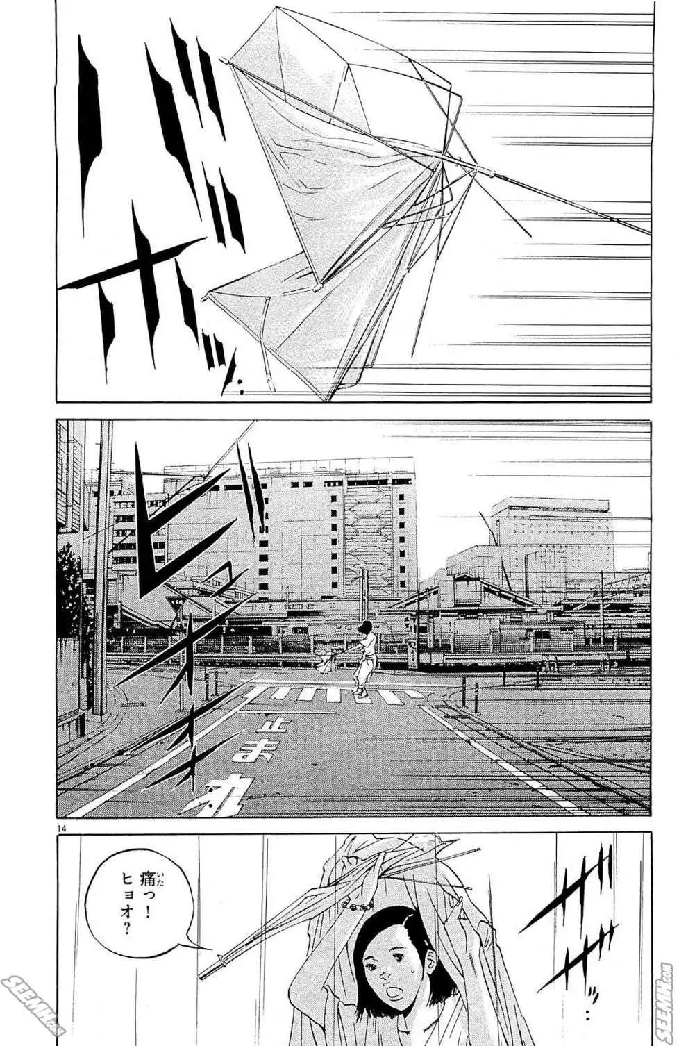 《暗金丑岛君》第26卷 日文版 第43页