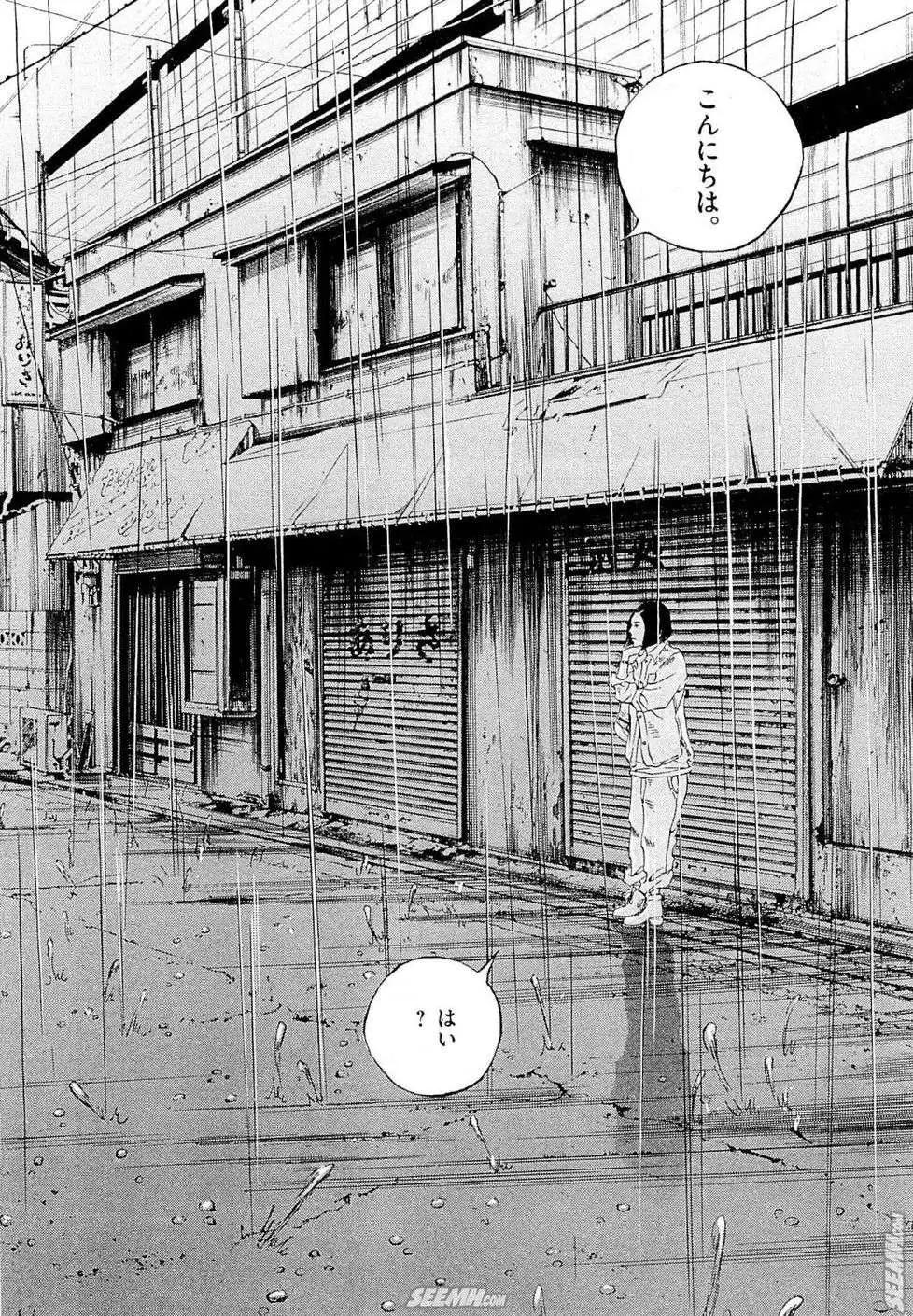 《暗金丑岛君》第26卷 日文版 第49页