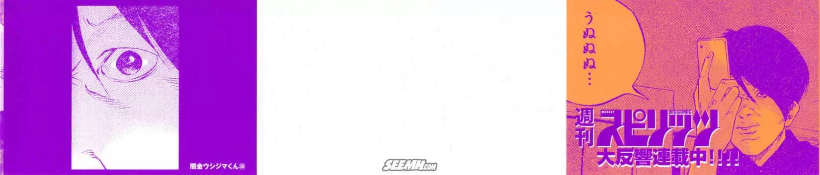 《暗金丑岛君》第26卷 日文版 第4页