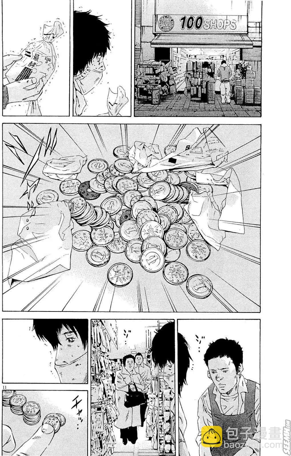 《暗金丑岛君》第24卷 日文版 第21页