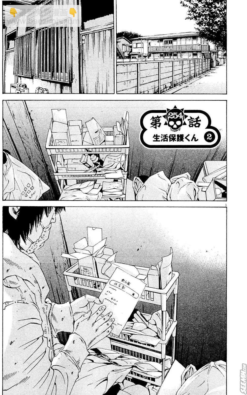 《暗金丑岛君》第24卷 日文版 第30页