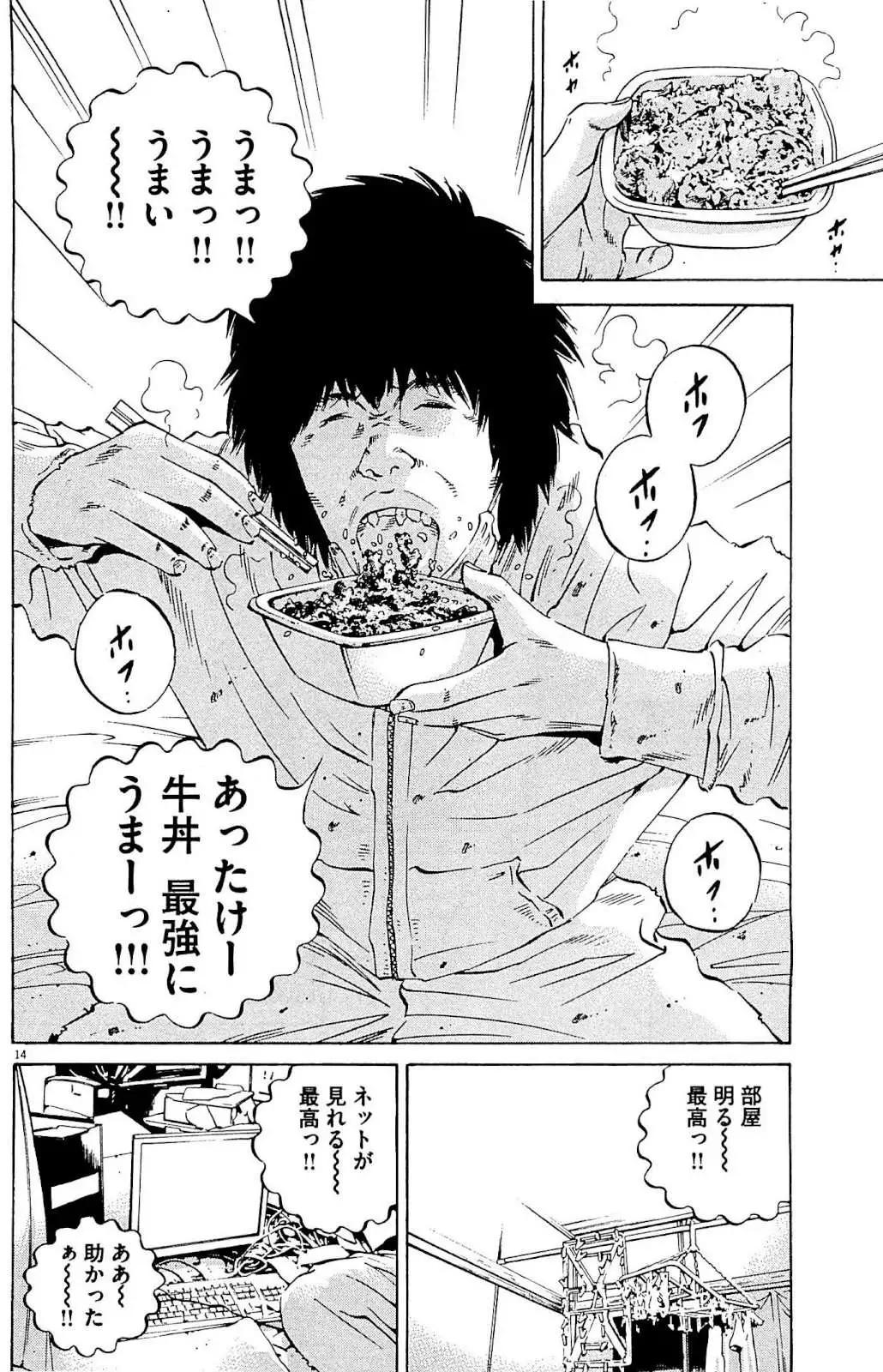 《暗金丑岛君》第24卷 日文版 第43页