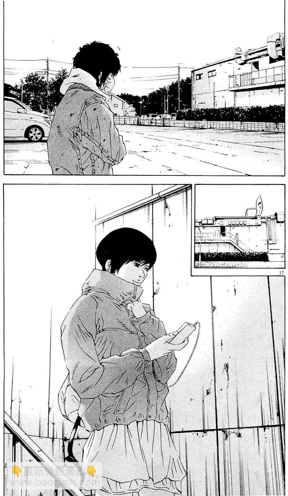 《暗金丑岛君》第24卷 日文版 第46页