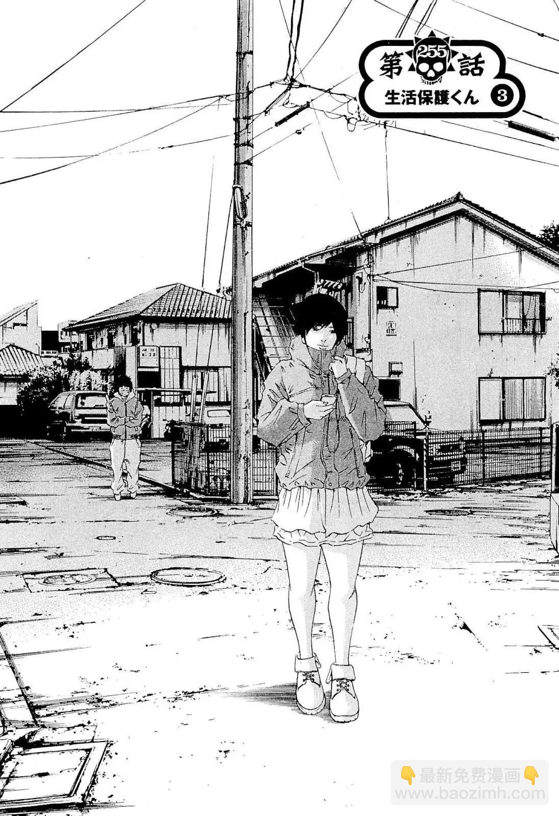 《暗金丑岛君》第24卷 日文版 第49页