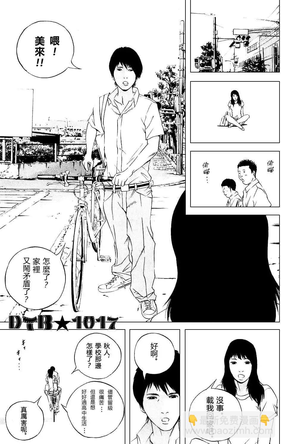《暗金丑岛君》电影版01 第11页