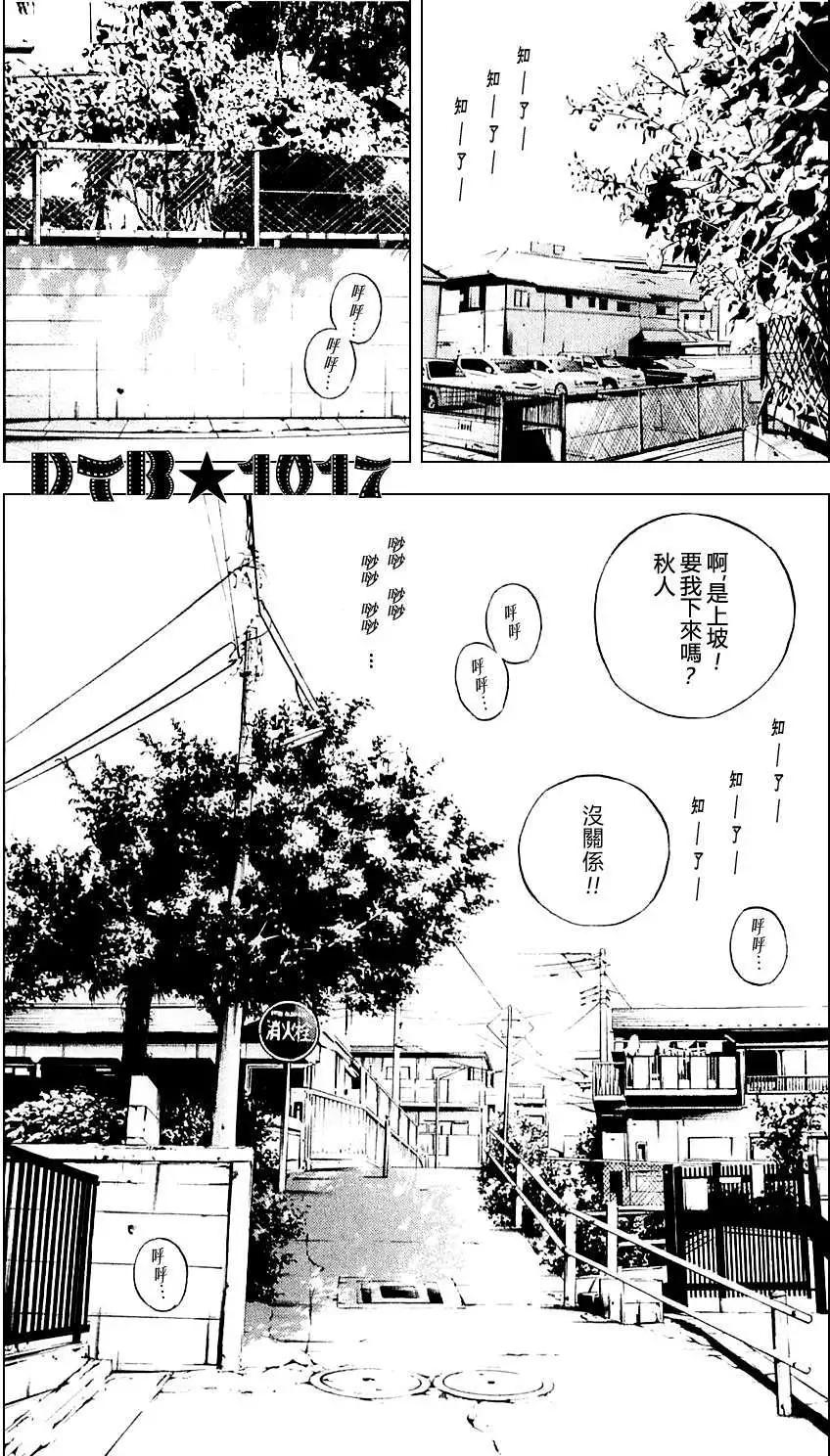 《暗金丑岛君》电影版01 第12页