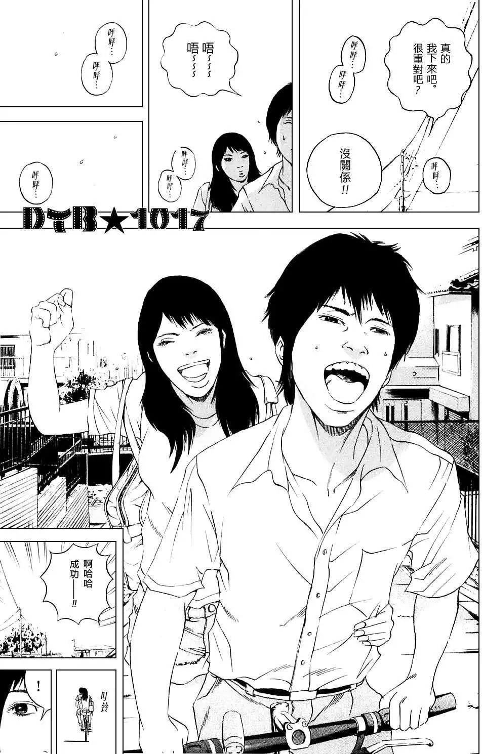 《暗金丑岛君》电影版01 第13页