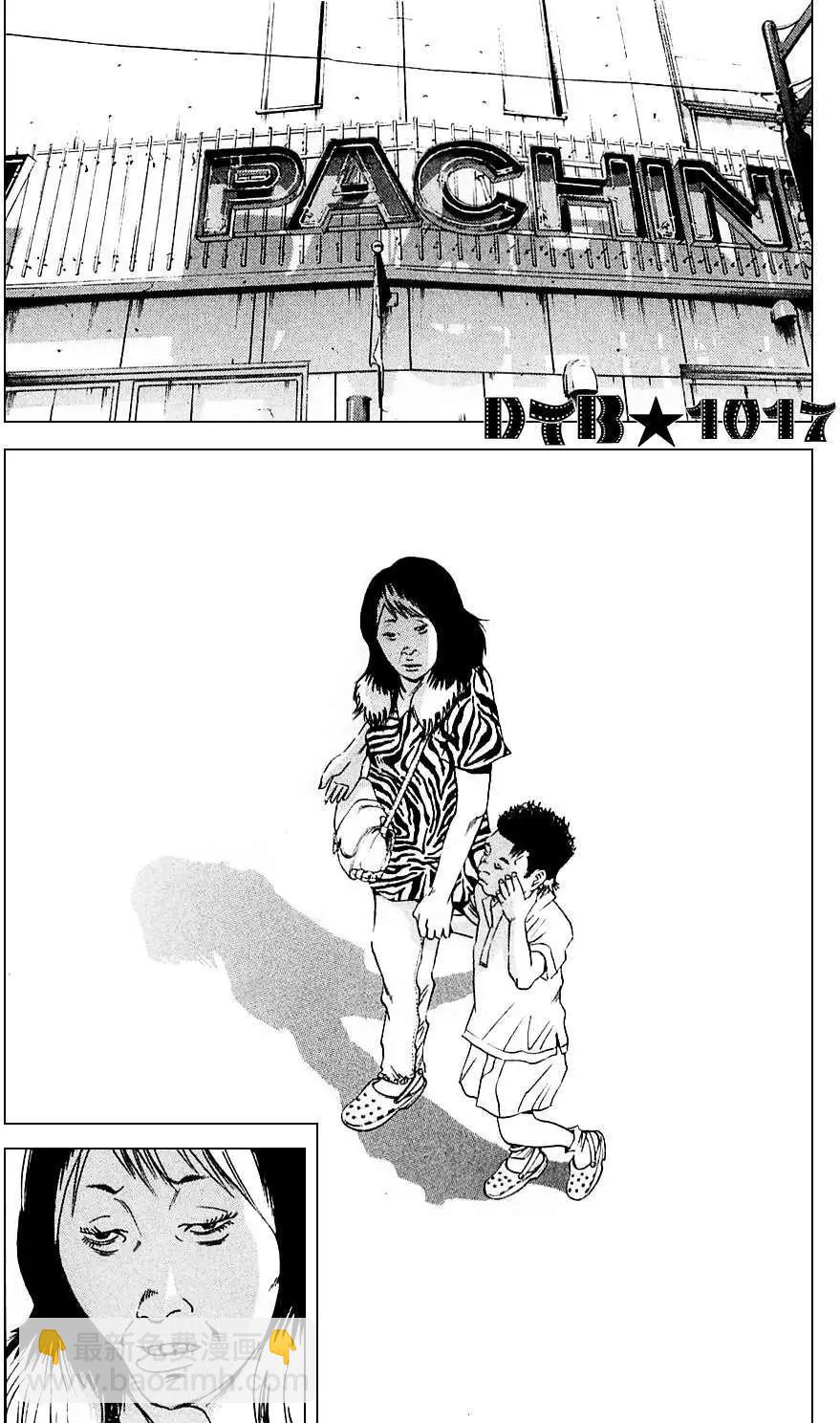 《暗金丑岛君》电影版01 第14页