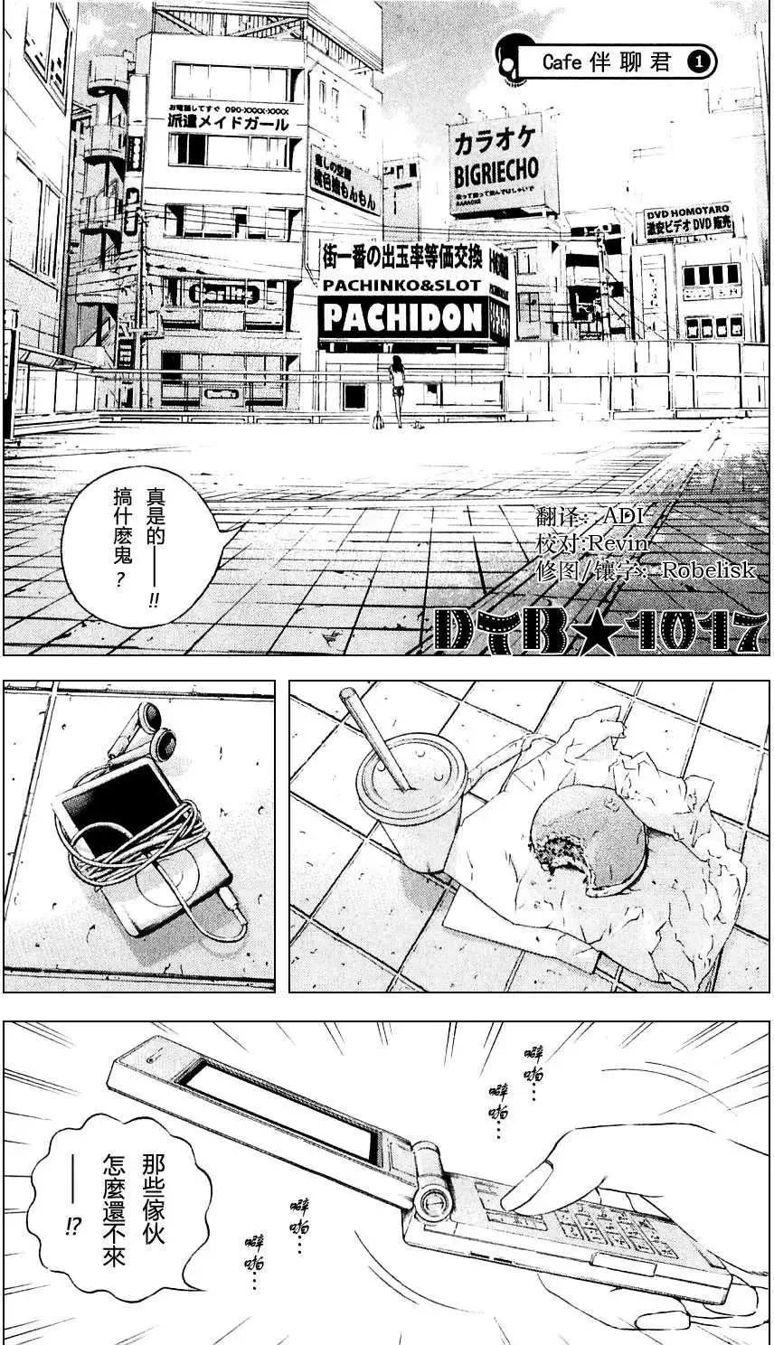 《暗金丑岛君》电影版01 第1页