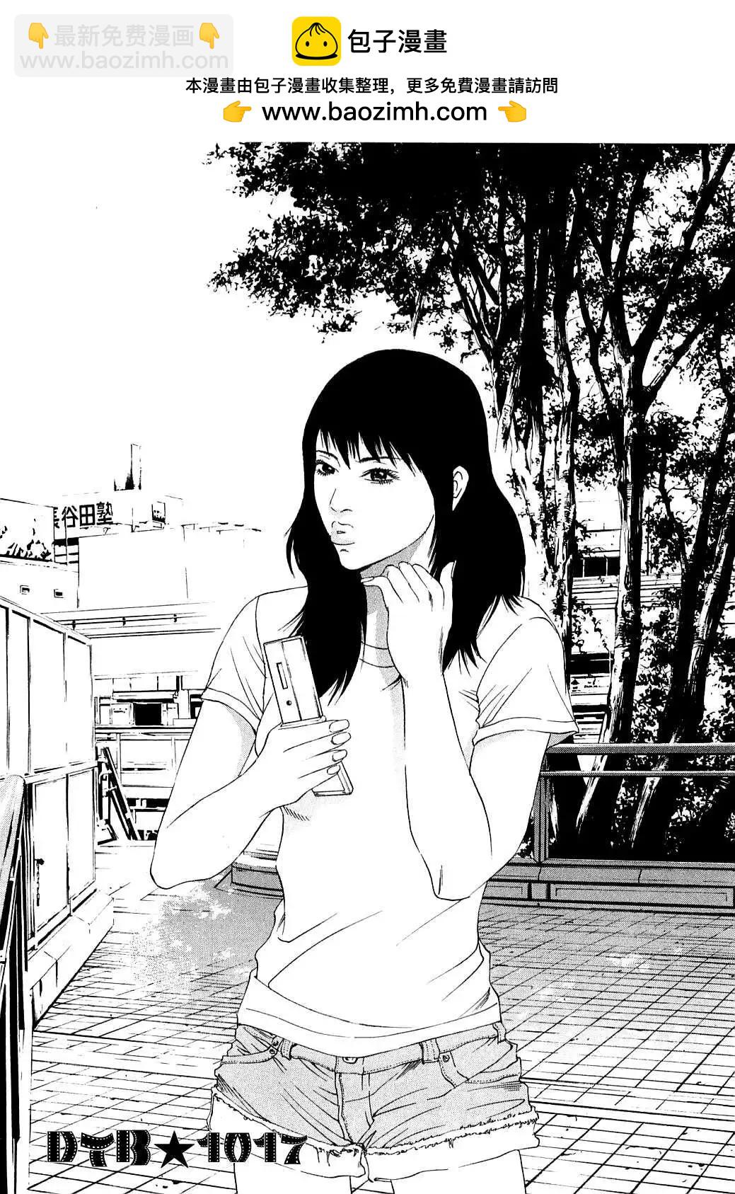 《暗金丑岛君》电影版01 第2页
