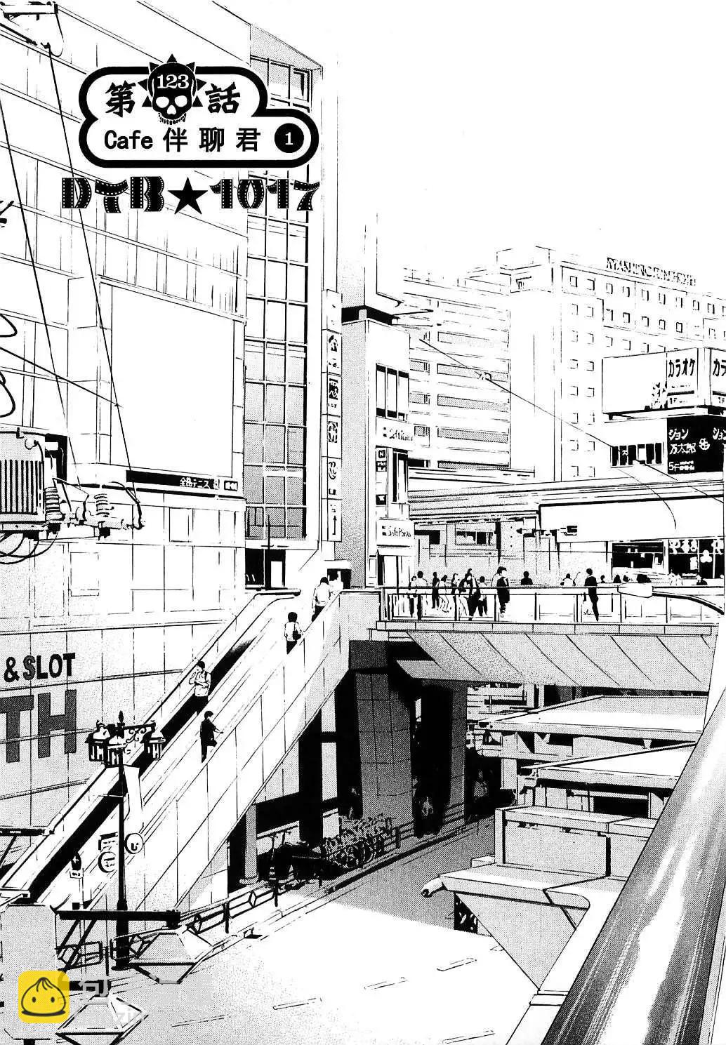《暗金丑岛君》电影版01 第3页