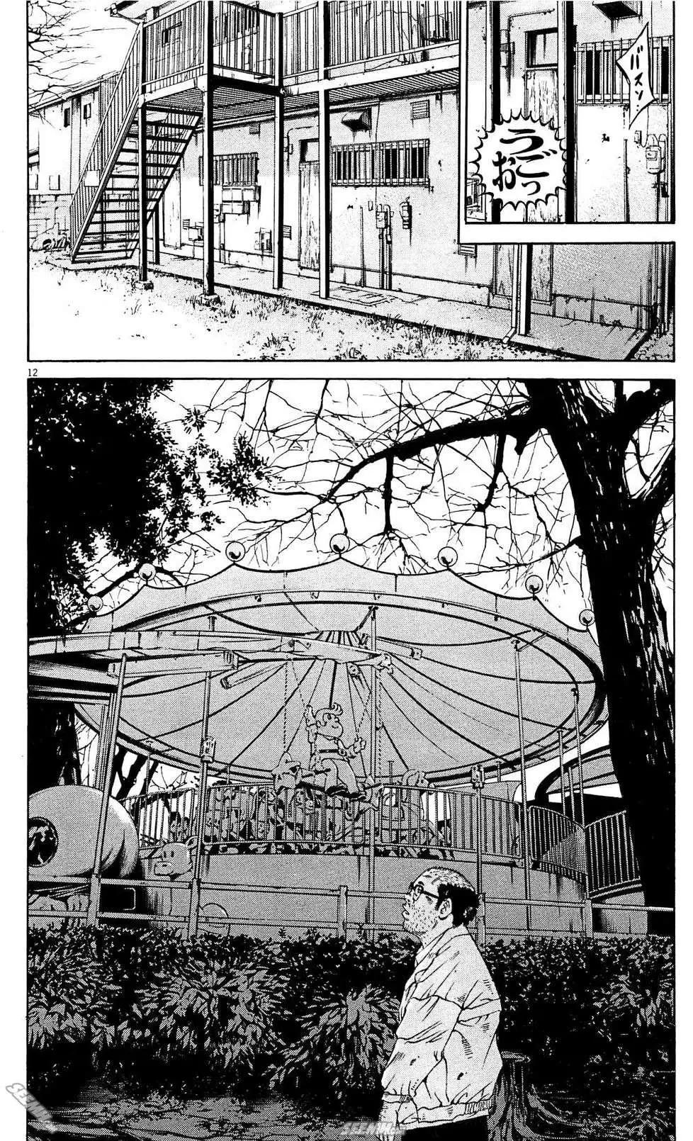 《暗金丑岛君》第28卷 日文版 第37页