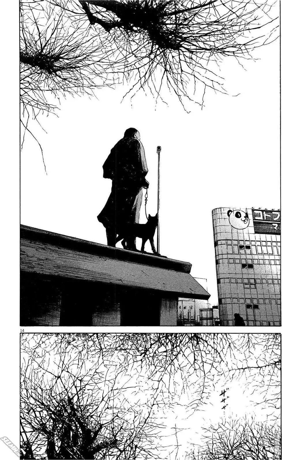《暗金丑岛君》第28卷 日文版 第39页