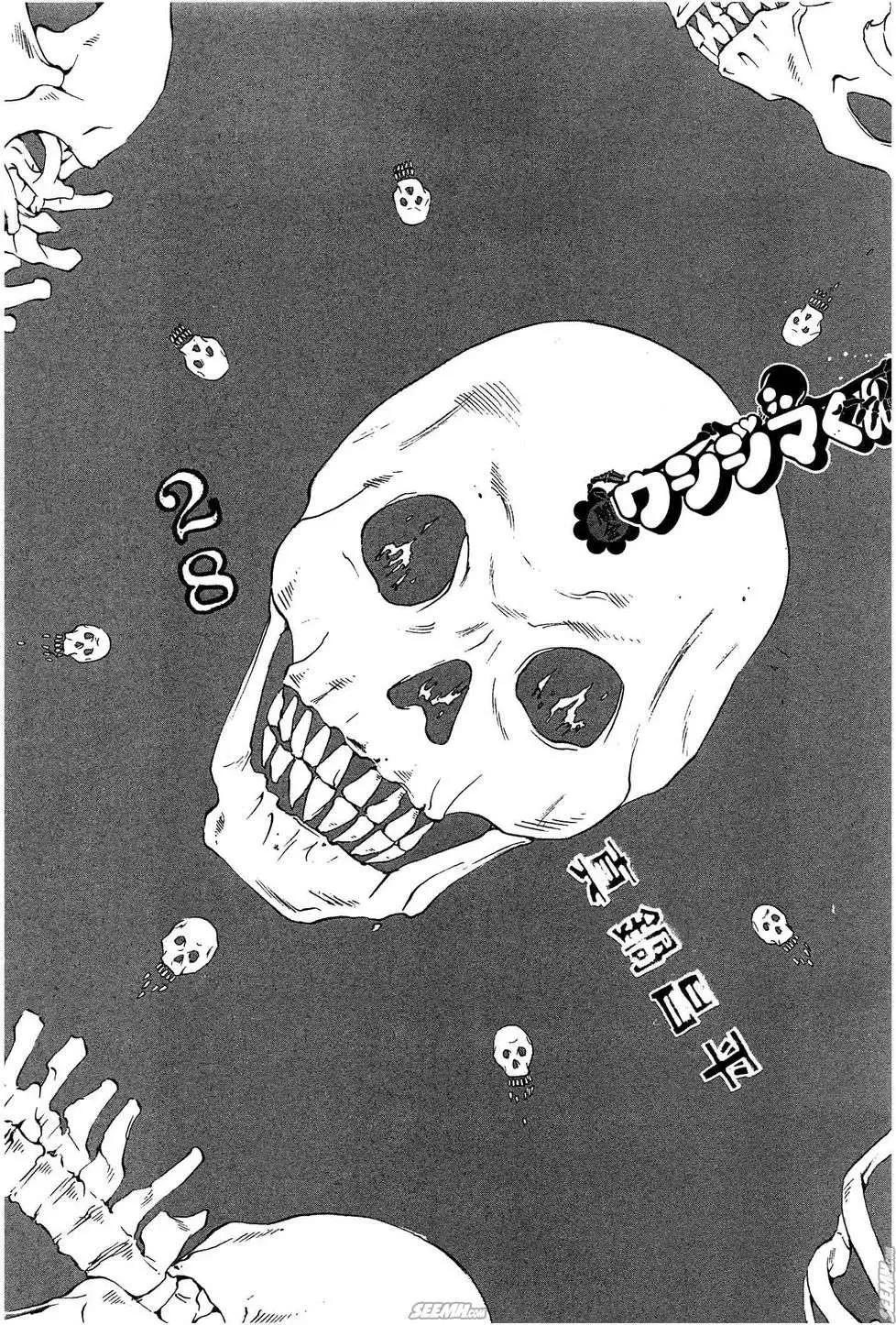 《暗金丑岛君》第28卷 日文版 第6页