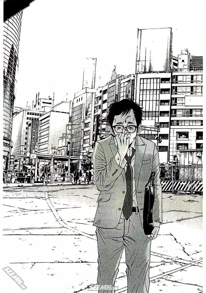 《暗金丑岛君》第29卷 日文版 第43页